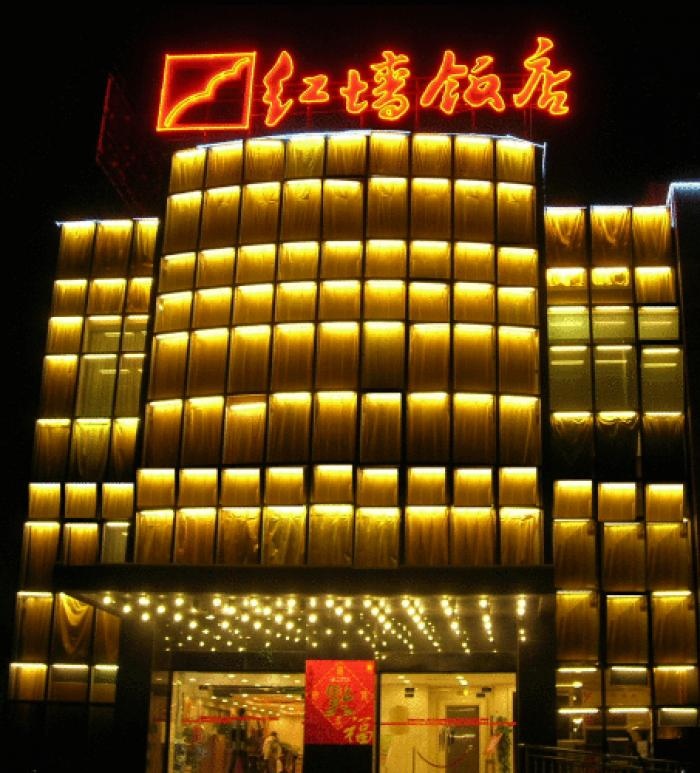 Redwall Hotel Beijing 3*