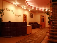 Домик в Самаре отель 4*
