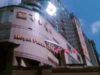 Royal Plaza Hotel Hong Kong 4*