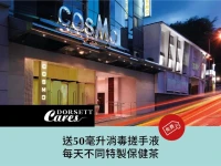 Cosmo Hotel Hong Kong 4*