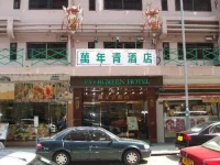 Evergreen Hotel Hong Kong 2*