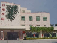 Minghai Garden 3*