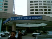 Furama Dalian 5*