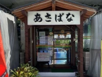 Hotel Big Marine Amami 