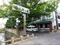 Yanagi No Yu 