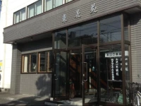 Toka-en 