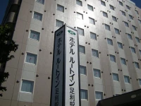 Hotel Route-Inn Ashikaga Ekimae 