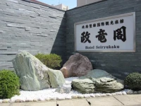 Seiryukaku 2*