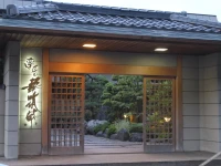 Yumeya Hanatsukushi 