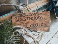 Satoyama Guest House Couture 