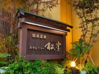 Umikaoru Yado Hotel New Matsumi 