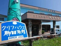 Cliff House Yanagida Ryokan 