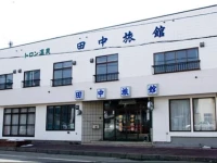 Erimo no Yado Tanaka Ryokan 