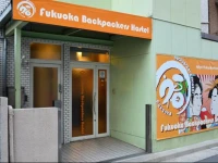 Fukuoka Backpackers Hostel 