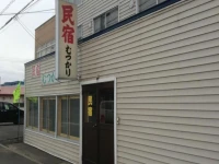 Minshuku Mutsukari 