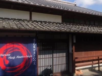Kominka Guesthouse Hagi Akatsukiya 