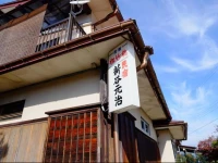 Arataniso Ryokan 