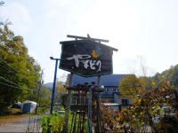 Pension Yamadori 1*