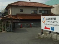 Hiroshima Saijo Youth Hostel 