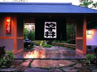Ryotei Ryokan Yasui 4*