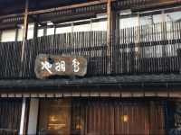 Tobaya Ryokan 