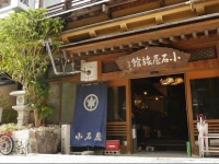 Koishiya 
