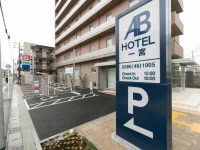 AB Hotel Ichinomiya 