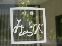 Iga Ueno City Hotel 