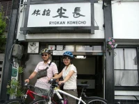 Komecho Ryokan 