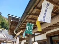 Togakubo 