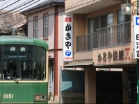 Kakiya Ryokan 