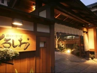 Haon no Yado Kuroshio 
