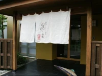 Nounou Hakone 
