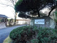 TOP Resort Hakone Onsen Goku no Yado 