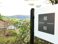 Hakone Kuranju 