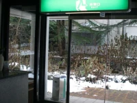 Hotel Nire no Ki 