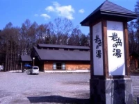 Pension Arc-en-Ciel 