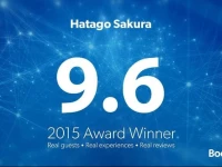 Hatago Sakura 