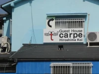 Guest House Carpe Hiroshima Koi 2*