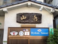 Sansui Ryokan 