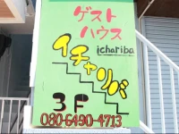 Ichariba 