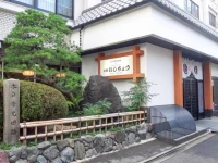 Ishicho 