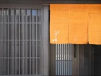 Kohaku-an Machiya Residence Inn 