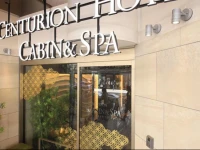 Centurion Cabin & Spa Kyoto 