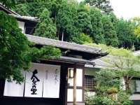 Ohara no Sato Onsen 3*