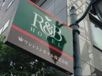 R&B Hotel Kyotoeki Hachijyo-guchi 