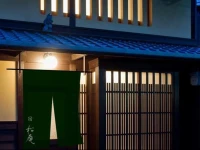 Shouan - the Kyoto Machiya inn 