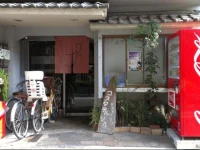 Guest House Costa del Sol Kyoto 