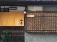 Guest House Waon 2*