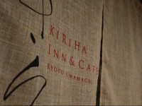 Kiriha inn & cafe 